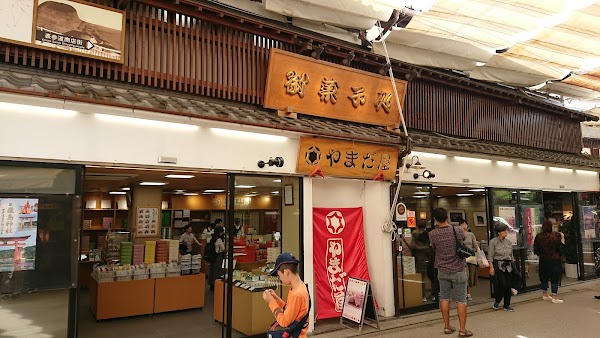 Yamadaya Miyajima Main Store