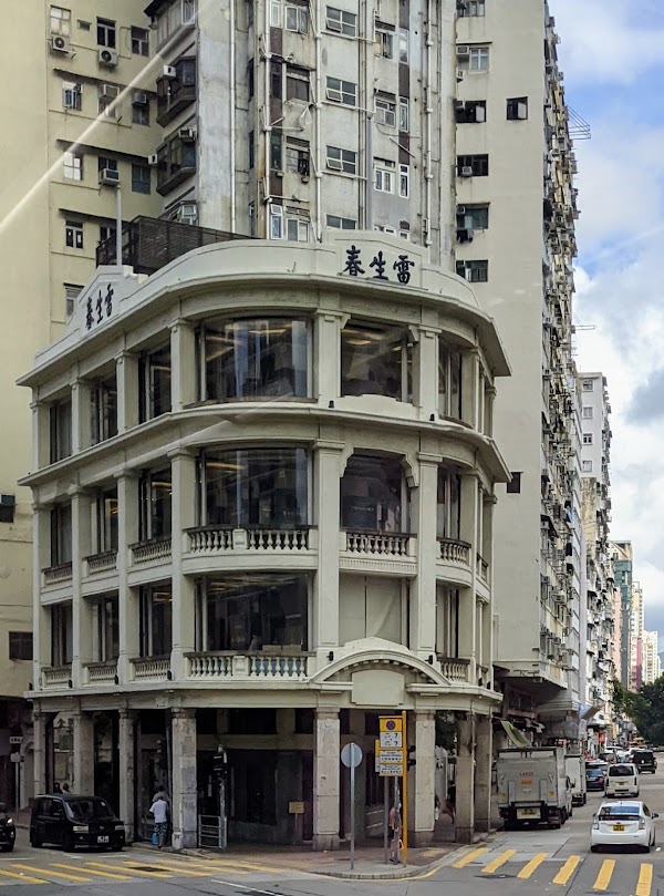Lui Seng Chun 1