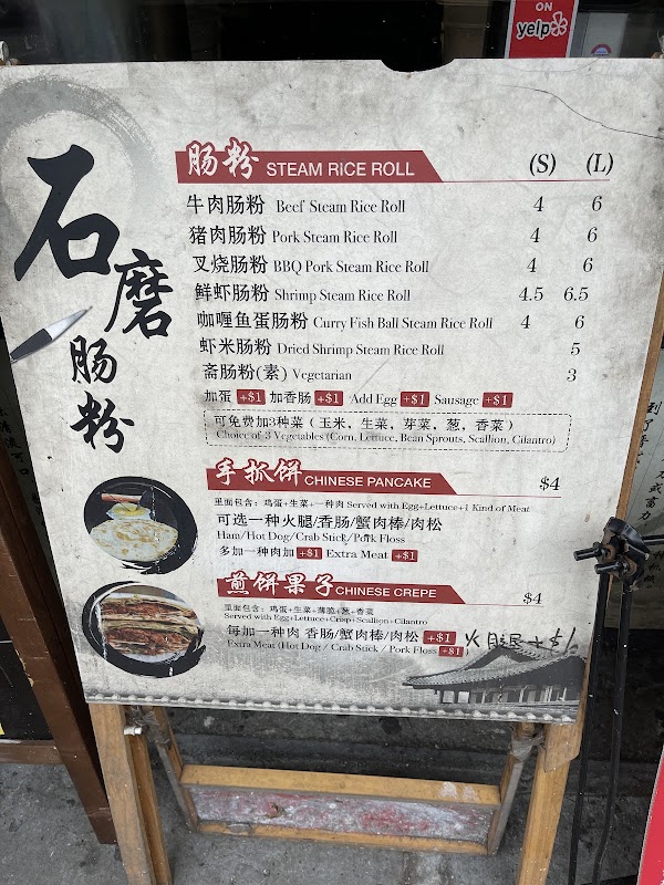 Joe’s Steam Rice Roll 2