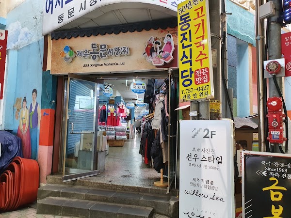 금복식당