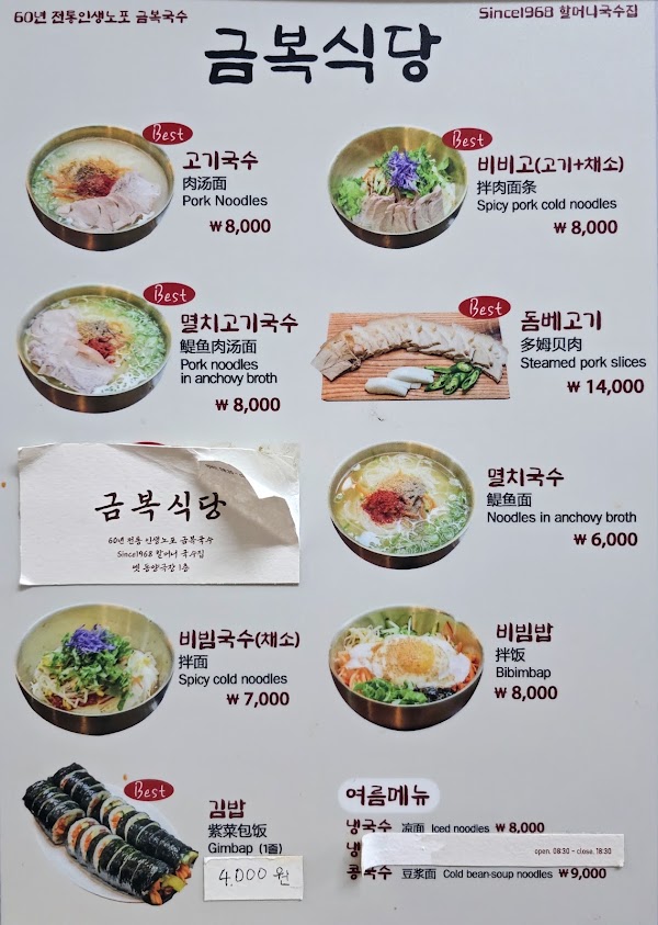 금복식당 2