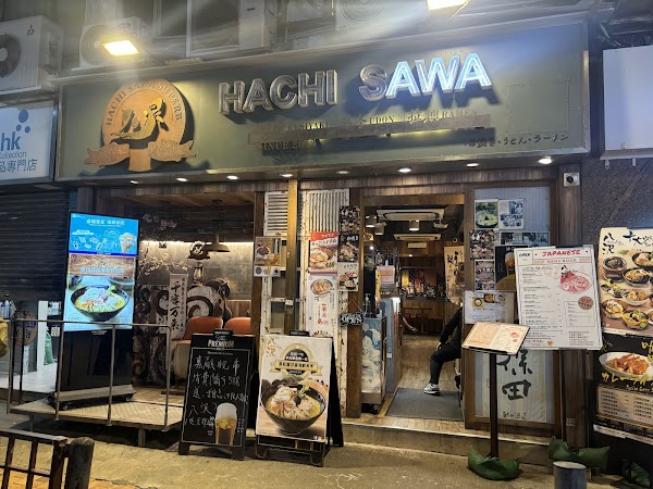 八沢 HACHI SAWA