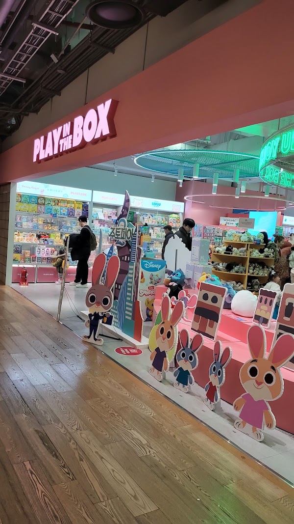플레이인더박스 메가박스 코엑스점 1