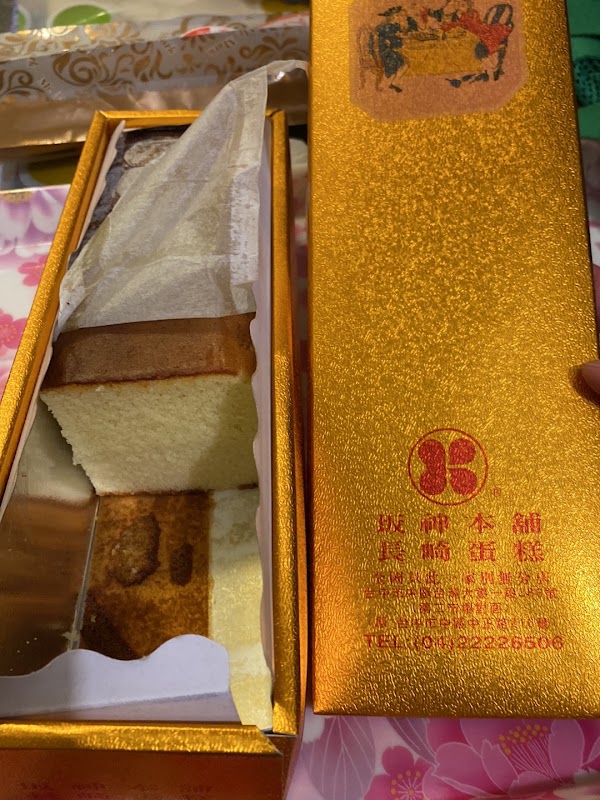 Banshin Castella Cake 4