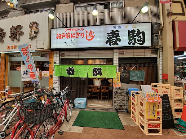 Harukoma 1