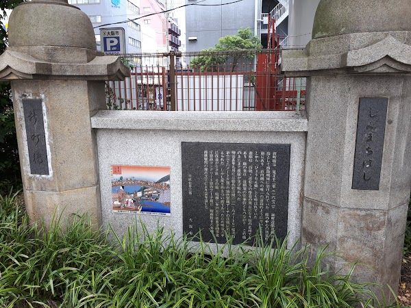 Shinmachi