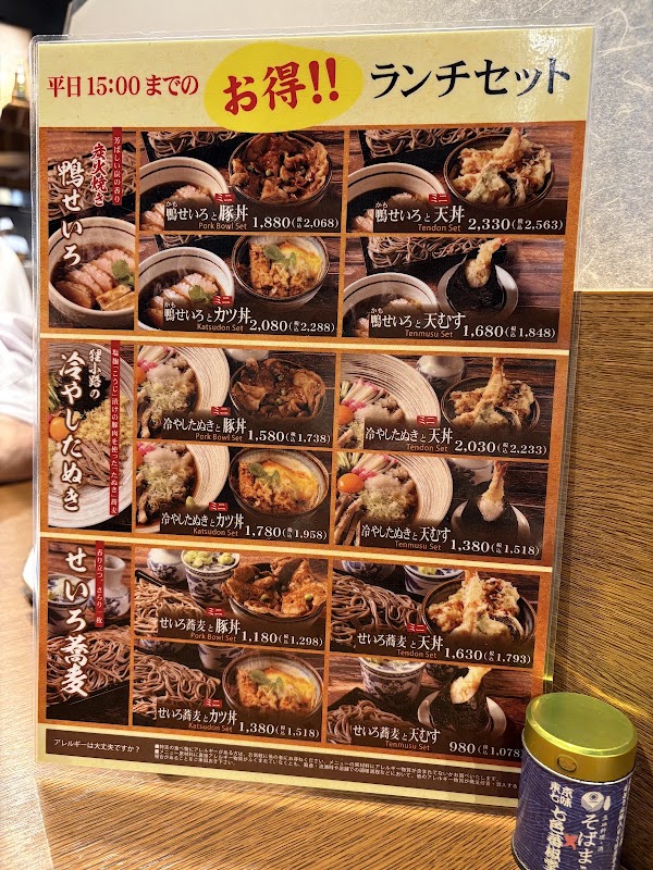SOBAMAE moyuk SAPPORO SOBA Tempura Sake IZAKAYA 2