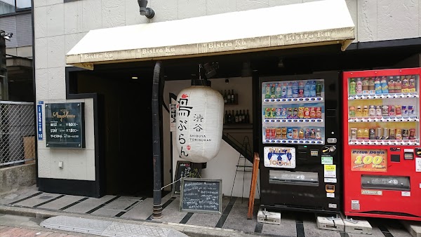 Toriburan