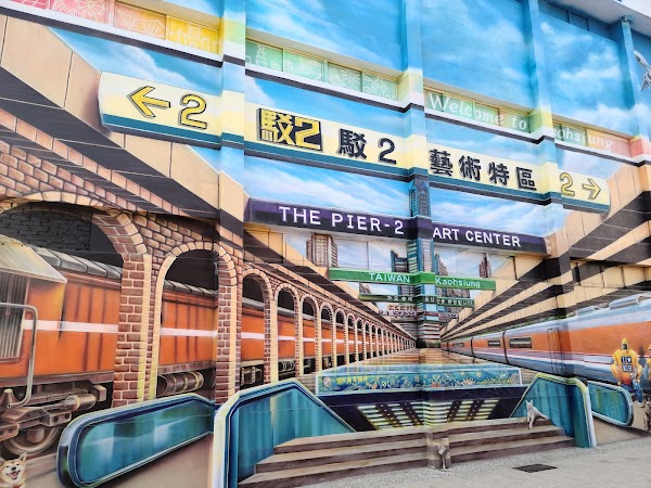 The Pier2 Art Center 1