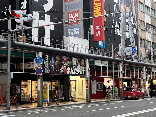 Mandarake Grand Chaos Shop 1