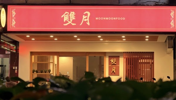 Moon Moon Food Bade Branch