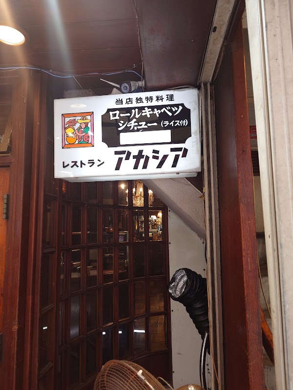Shinjuku acacia 2