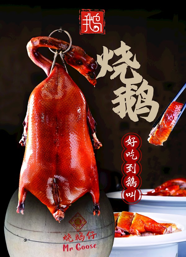 烧鹅仔 Mr Goose (怡保 Ipoh) 5