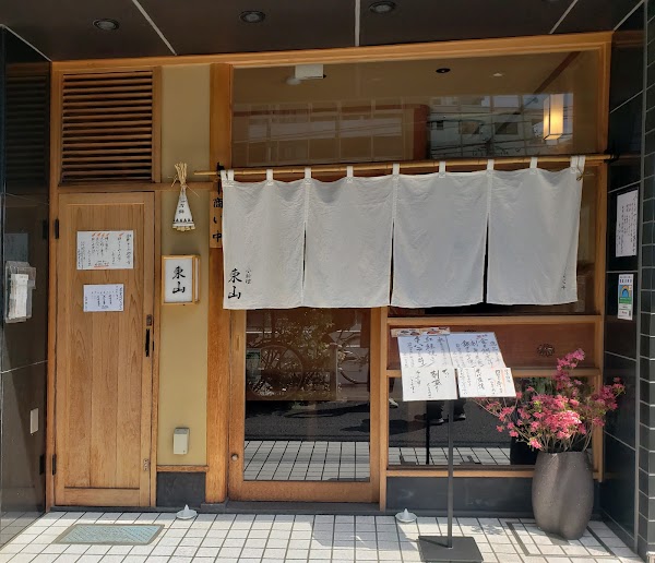 小料理 東山