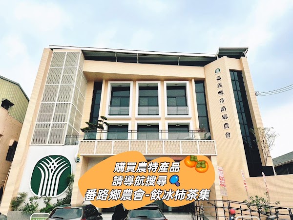 Fanlu Farmers' Association