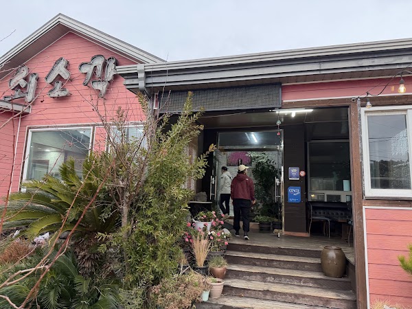 쇠소깍가든 소연이네