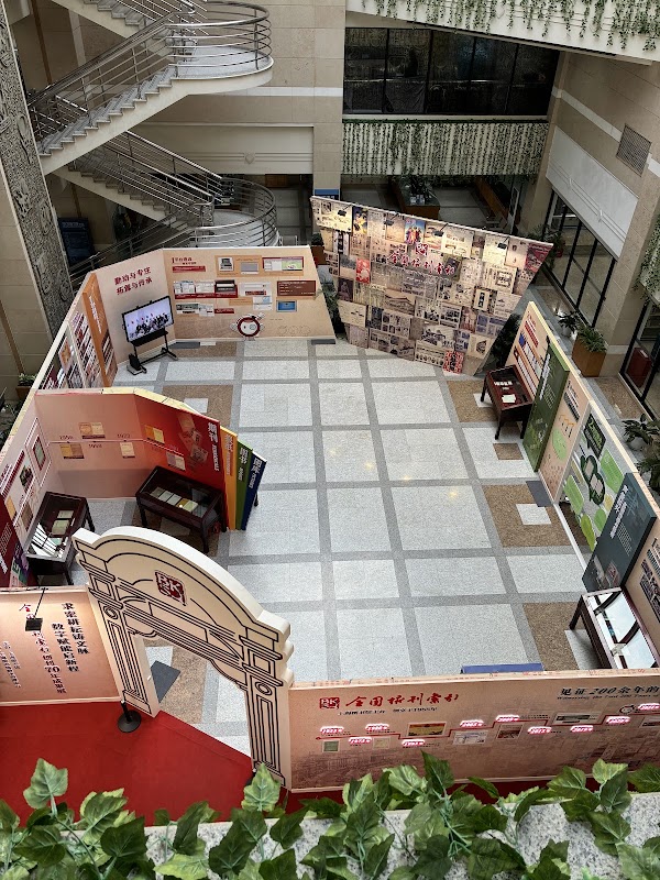 Shanghai Library 2