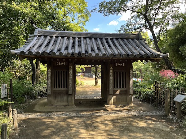 Tetsugakudo Park 1