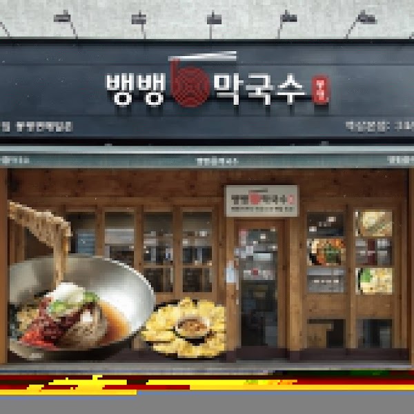 Gangnam must eat 2026 78