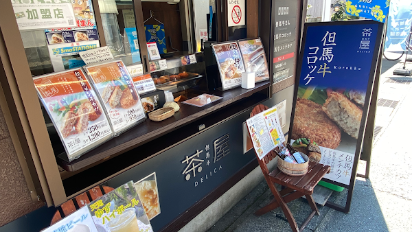Tajima Beef Delicatessen and Teahouse 1
