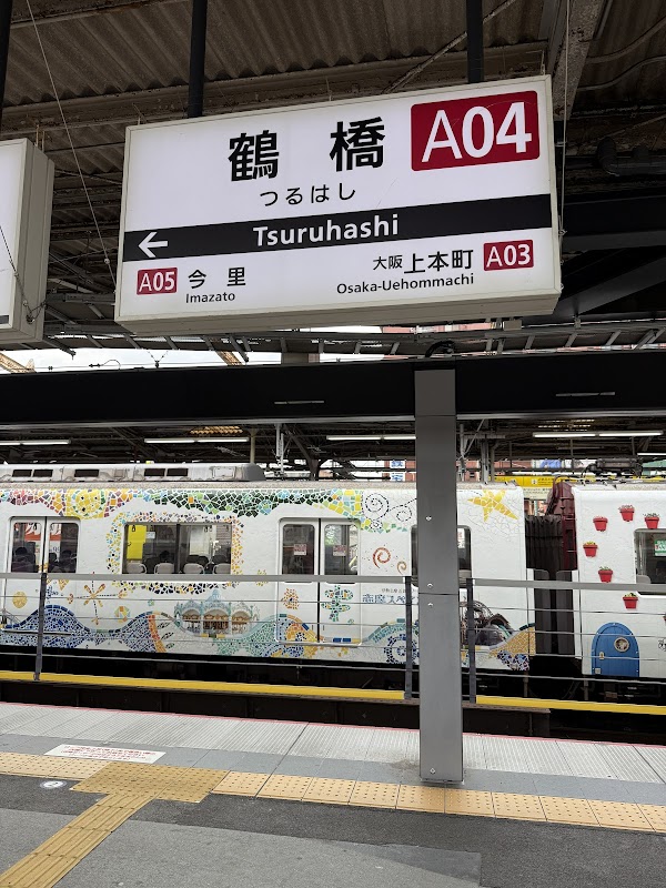 Tsuruhashi Station 3