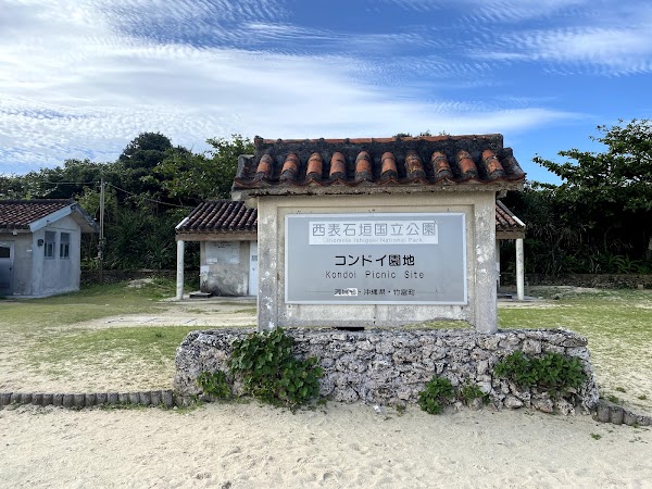 Kondoi Beach 3