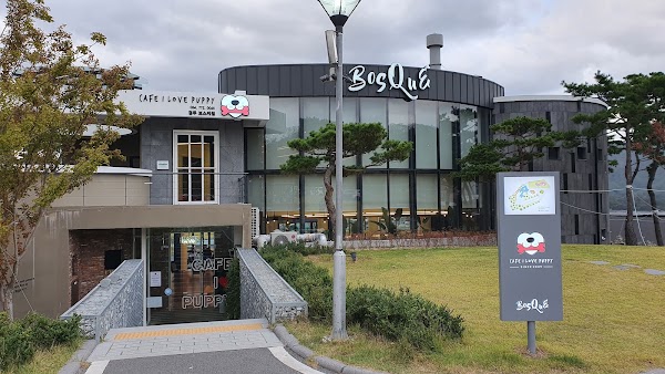 커피명가 보스케 2