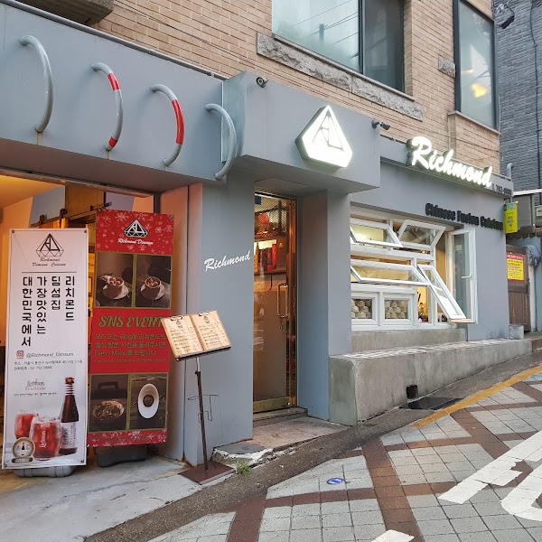 Richmond Dimsum