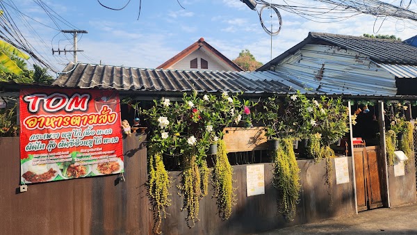 Kanom Jeen Pa Pom