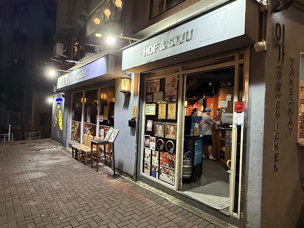 Chicken Hof & Soju 1