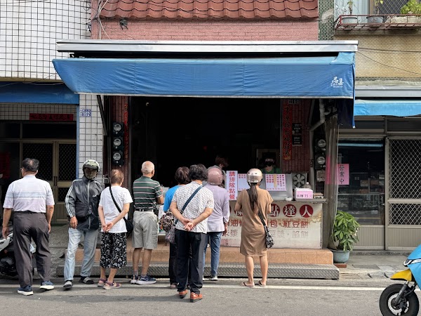 愛蘭早點達人