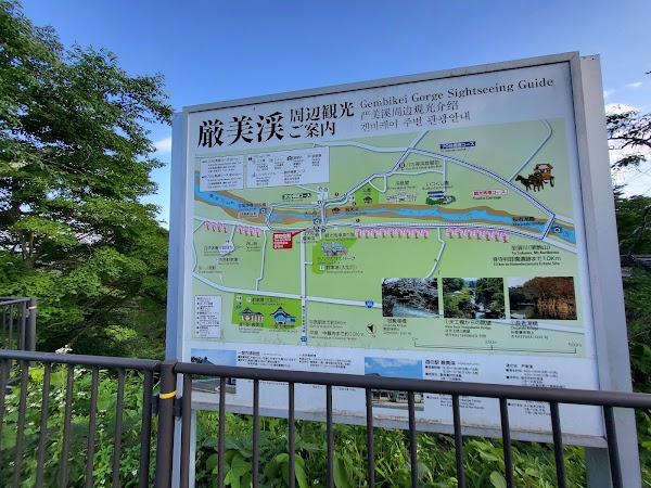 Gembikei Gorge 3