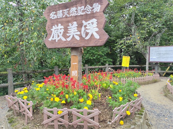 Gembikei Gorge 2