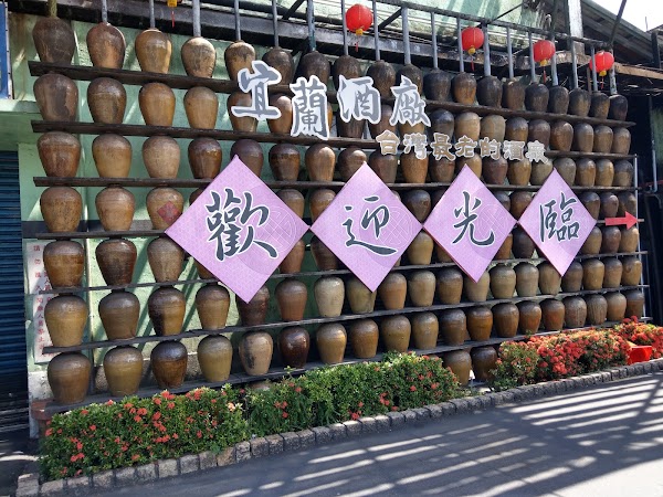 Yilan Distillery Chia Chi Lan Wine Museum