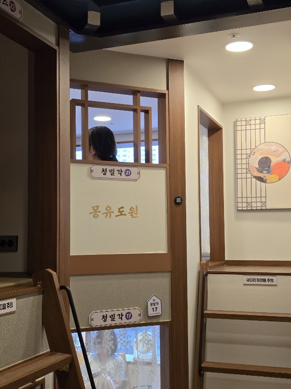 벌툰 몽유도원 일산역점 3