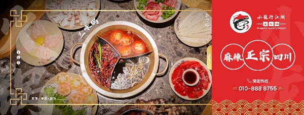 Dragon’s Journey Hotpot JB 4