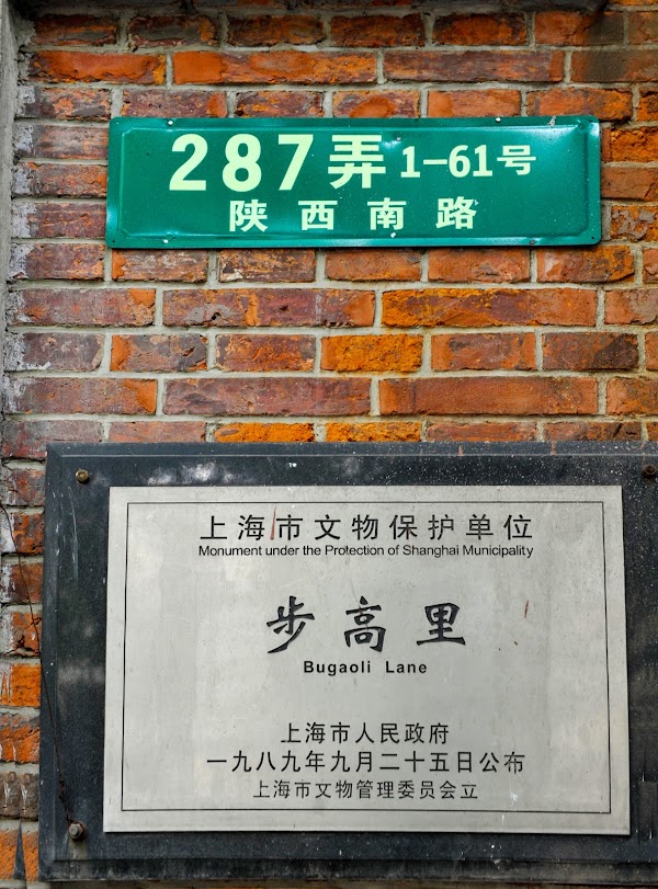 Bugaoli Lane 3