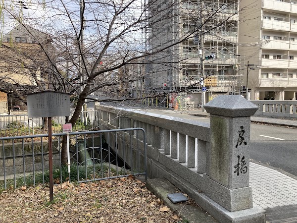 Ichijō Modori-bashi Bridge 2