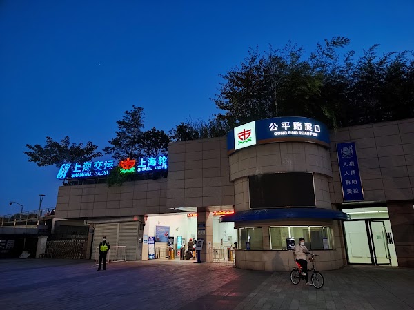 Gongpinglu Ferry Station 5