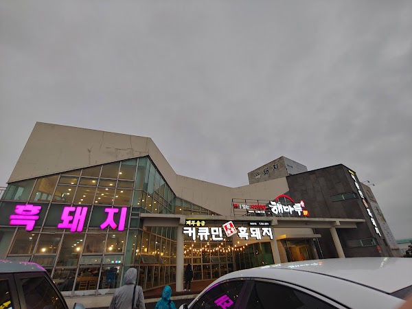 Keokyumin Black Pork