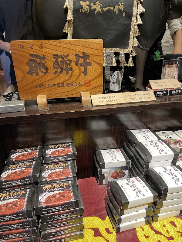 Bakuro Ichidai Ginza 2