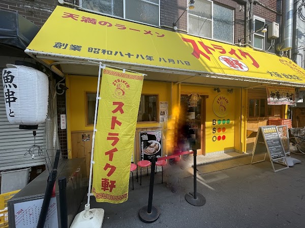 Strike Ken 2