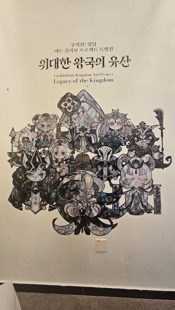CookieRun: Kingdom Media Art Exhibition - Legacy of the Kingdom "Where K-Heritage meets Interactive Media Arts @Museum" 5
