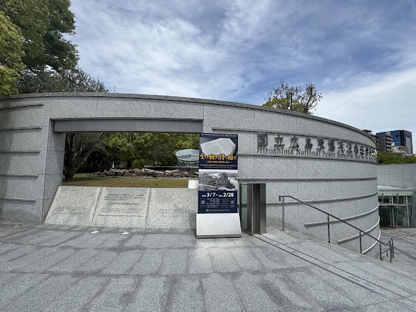 Hiroshima National Peace Memorial Hall 5