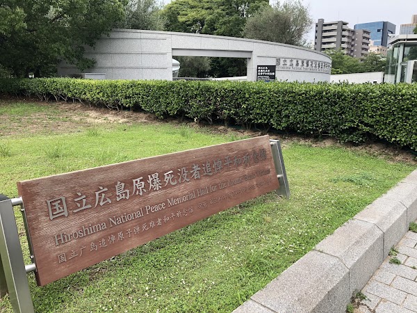 Hiroshima National Peace Memorial Hall 2