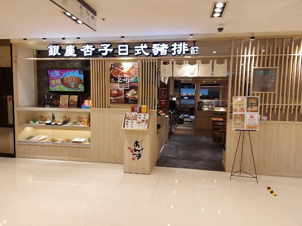 Ginza Anzu Taipei Station Branch
