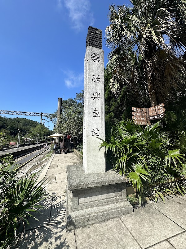 Shengxing Station