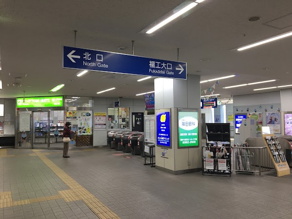 Fukko-Daimae Station
