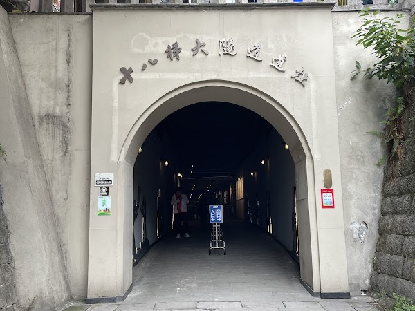 Chongqing 18