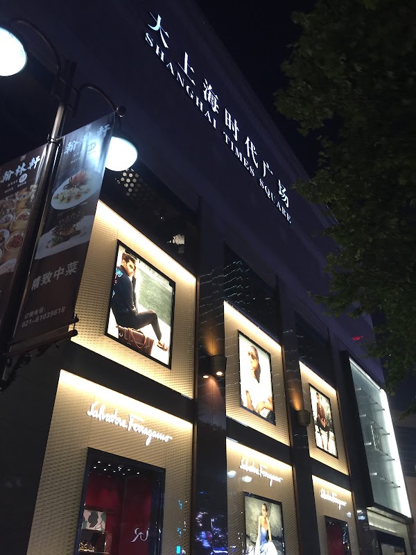 Shanghai Times Square 5